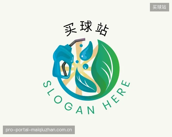 关于买球站集团