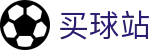 买球站官方网站首页 - 球员技术统计·官方直播及官方赛程